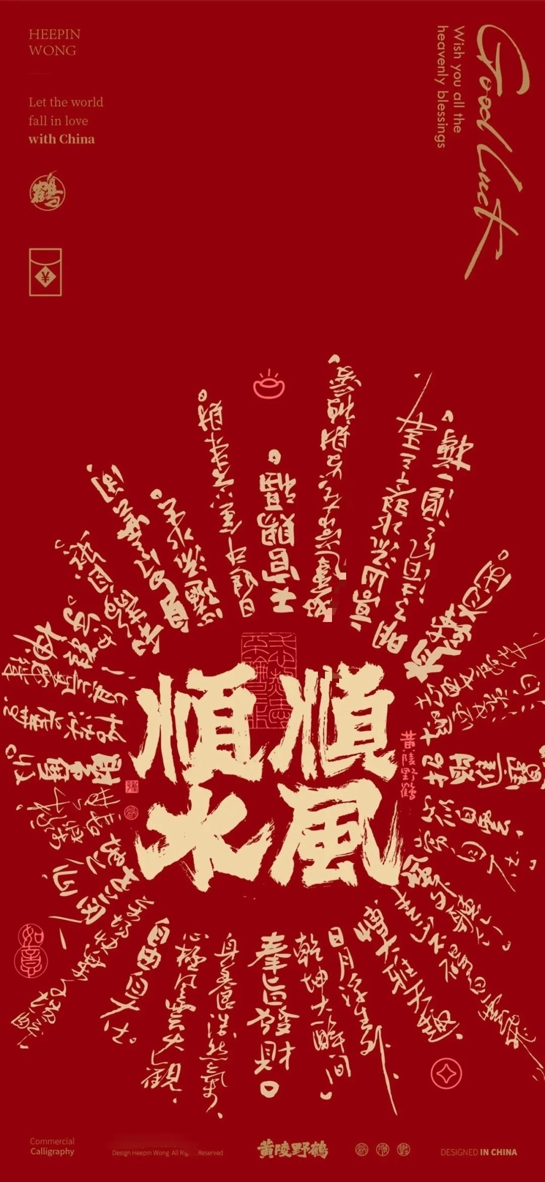 小Tip明天立春，立春一到，甲辰年就算是正式开始了。今日四绝日，如之前提到过的内