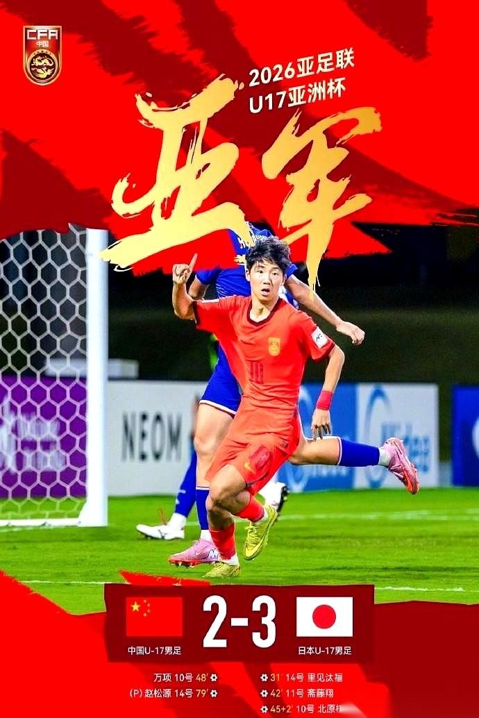 成年队曾0:7惨败日本，U23国足也试过0:4的失利。那时的比分，像一道道冰冷的