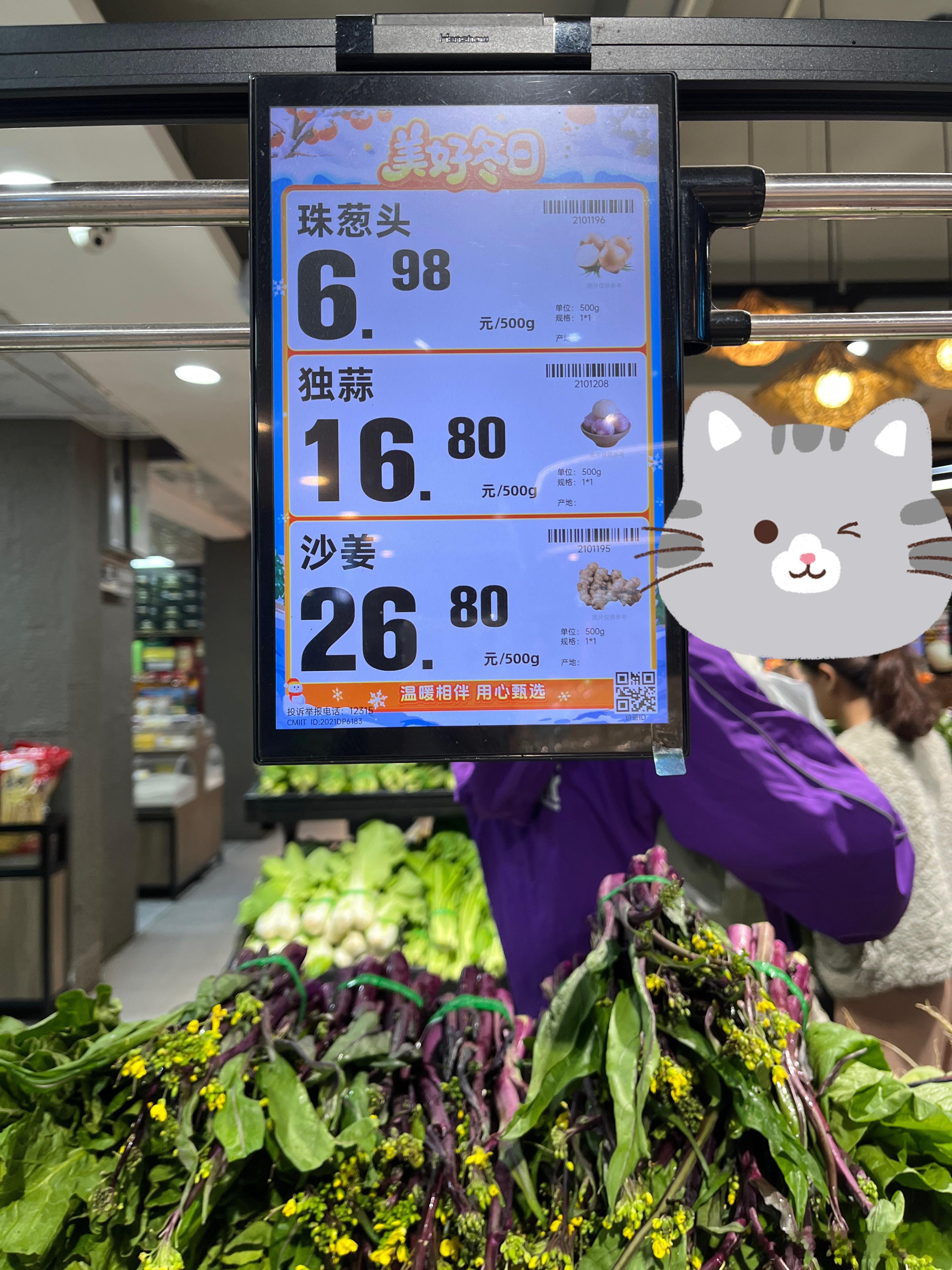 今年的姜好贵，居然要26.8，忘记拍照片了，比肉还贵。菠菜今天便宜，才6块多一斤