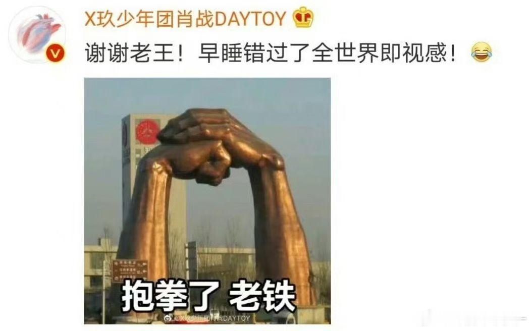 肖战今年还会早睡错过全世界吗🥺🤲🏻 ​​​