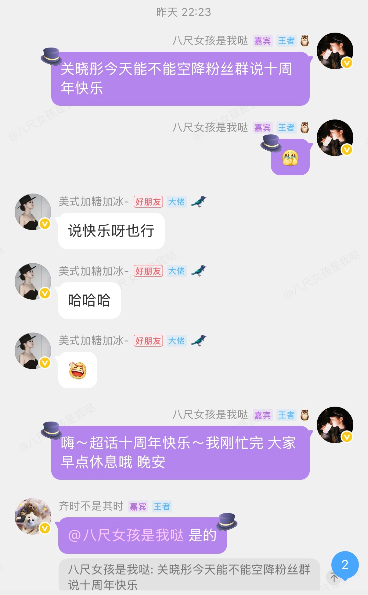 哎呀我 和小彤彤心有灵犀共脑了呀
