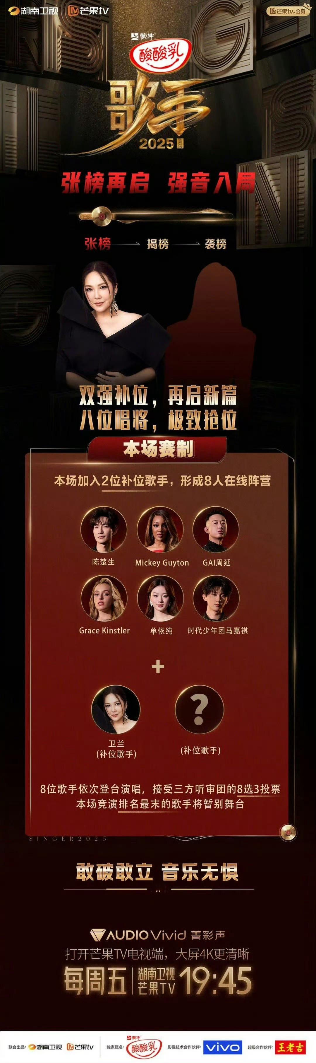 范玮琪真的要来了诶！！！这个剪影一看就是范玮琪！网传范玮琪歌手补位 ​​​