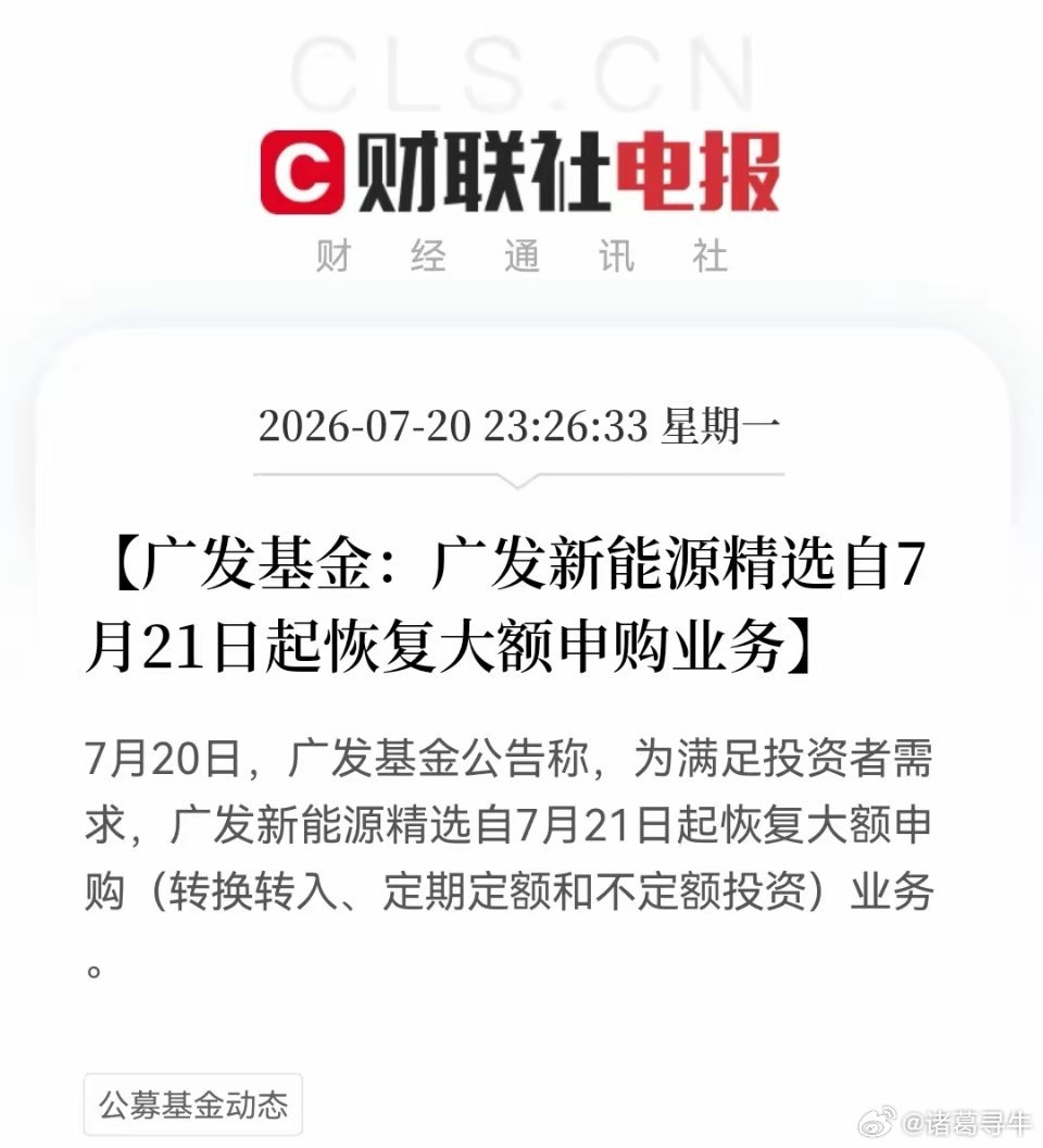 想不反弹都难！深夜，三家机构限购令全面解除。三大基金“开门迎客”，万亿活水要来了