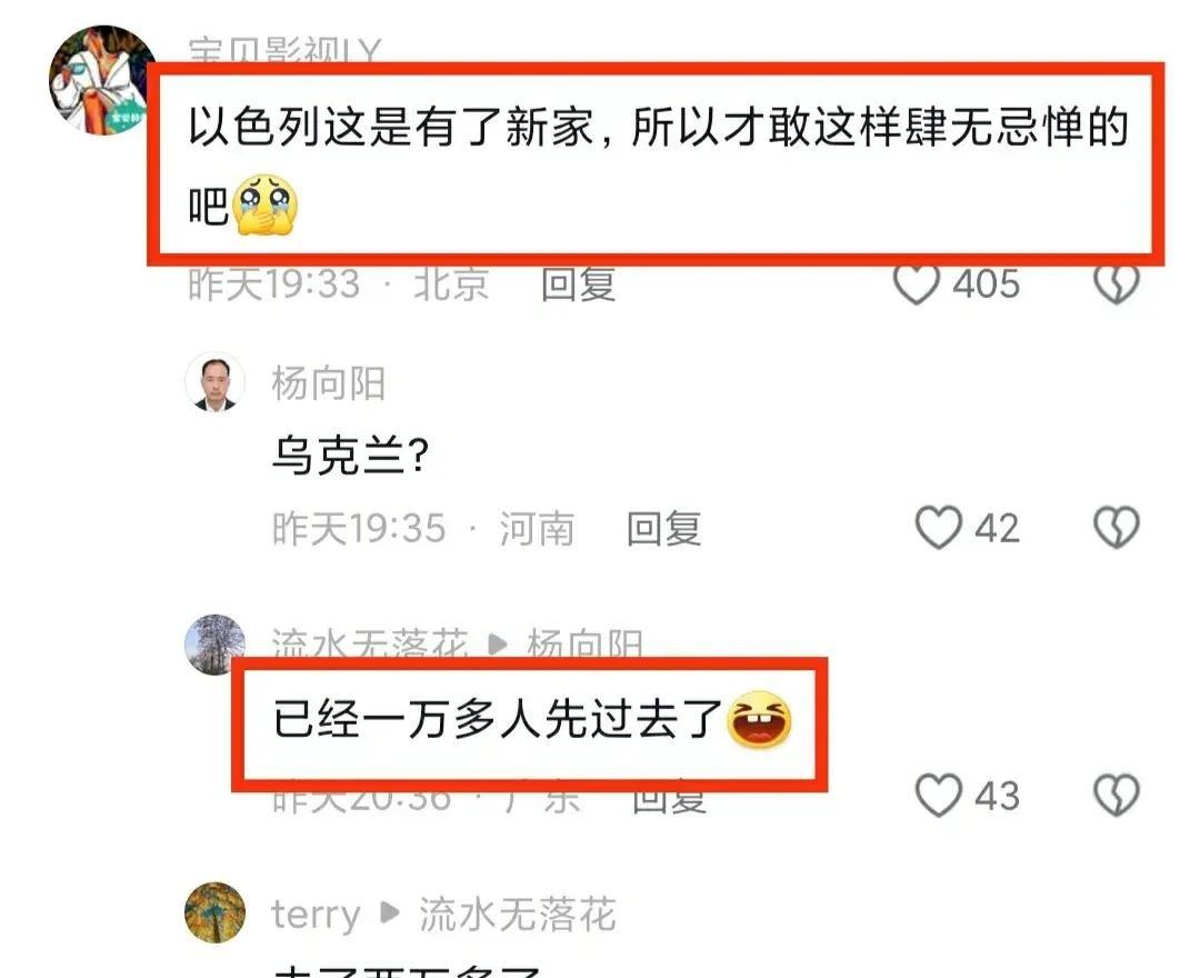 以色列炮弹打到中国维和部队哨塔，营地还挂着国旗，中方强烈谴责
近日，中东局势再次