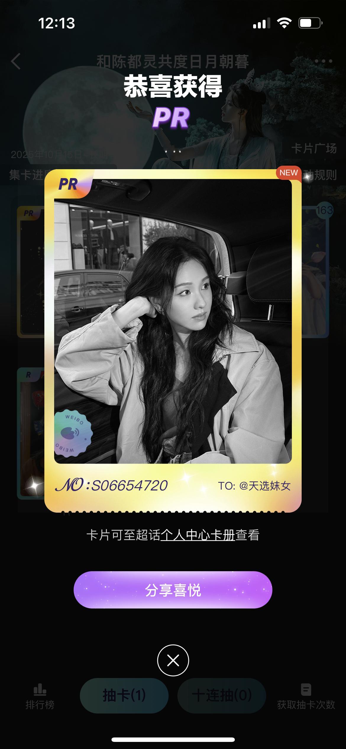 谁懂，我现在才抽到这张PR。。。 