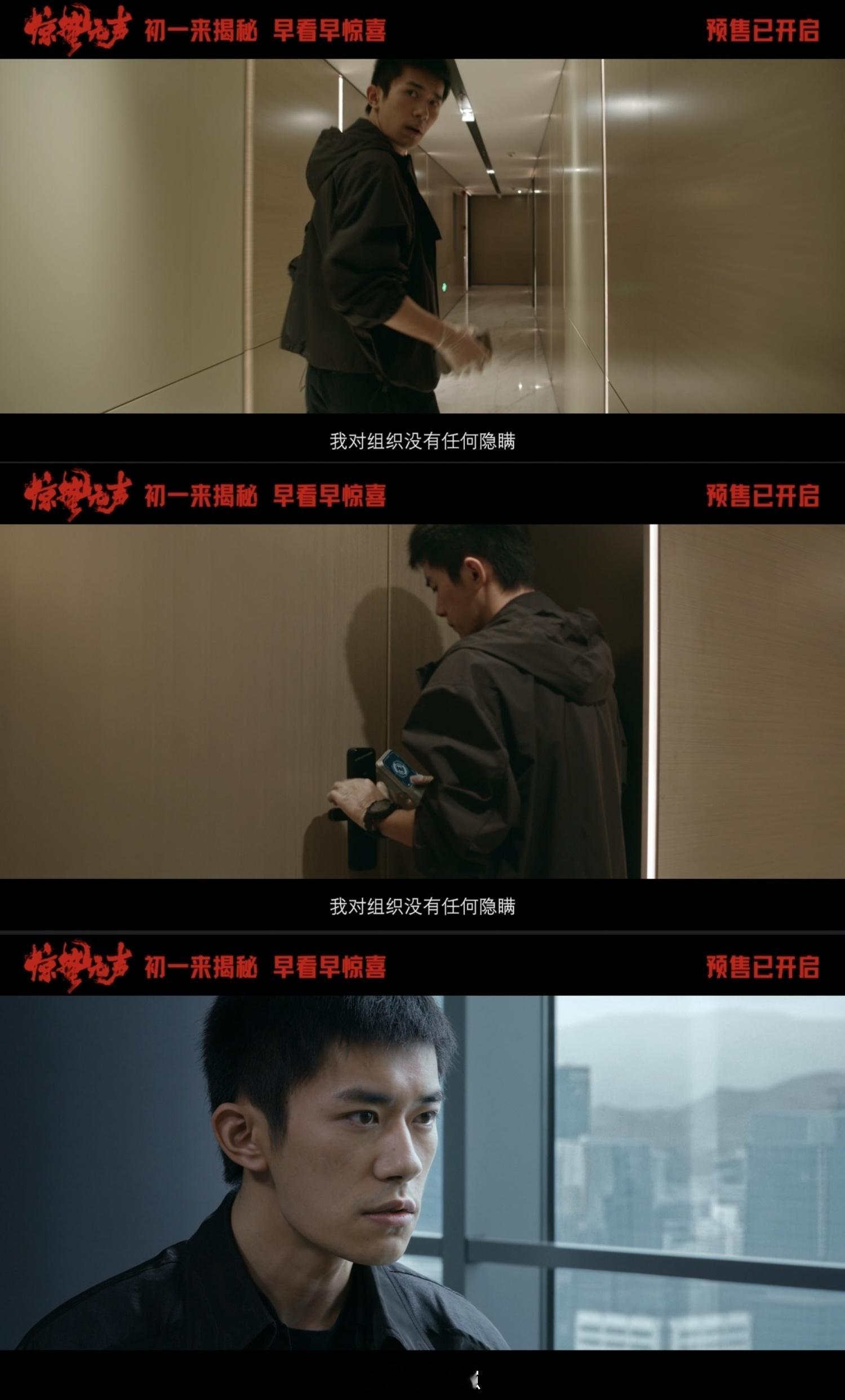 惊蛰无声最新预告紧张感拉满你能识破间谍套路吗《惊蛰无声》新预告信息量拉满！全员各