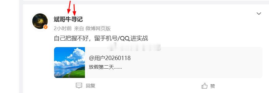 温馨提醒：谨防诈骗，骗子无孔不入。记住一点：斌哥从不主动联系任何人，也不会主动私