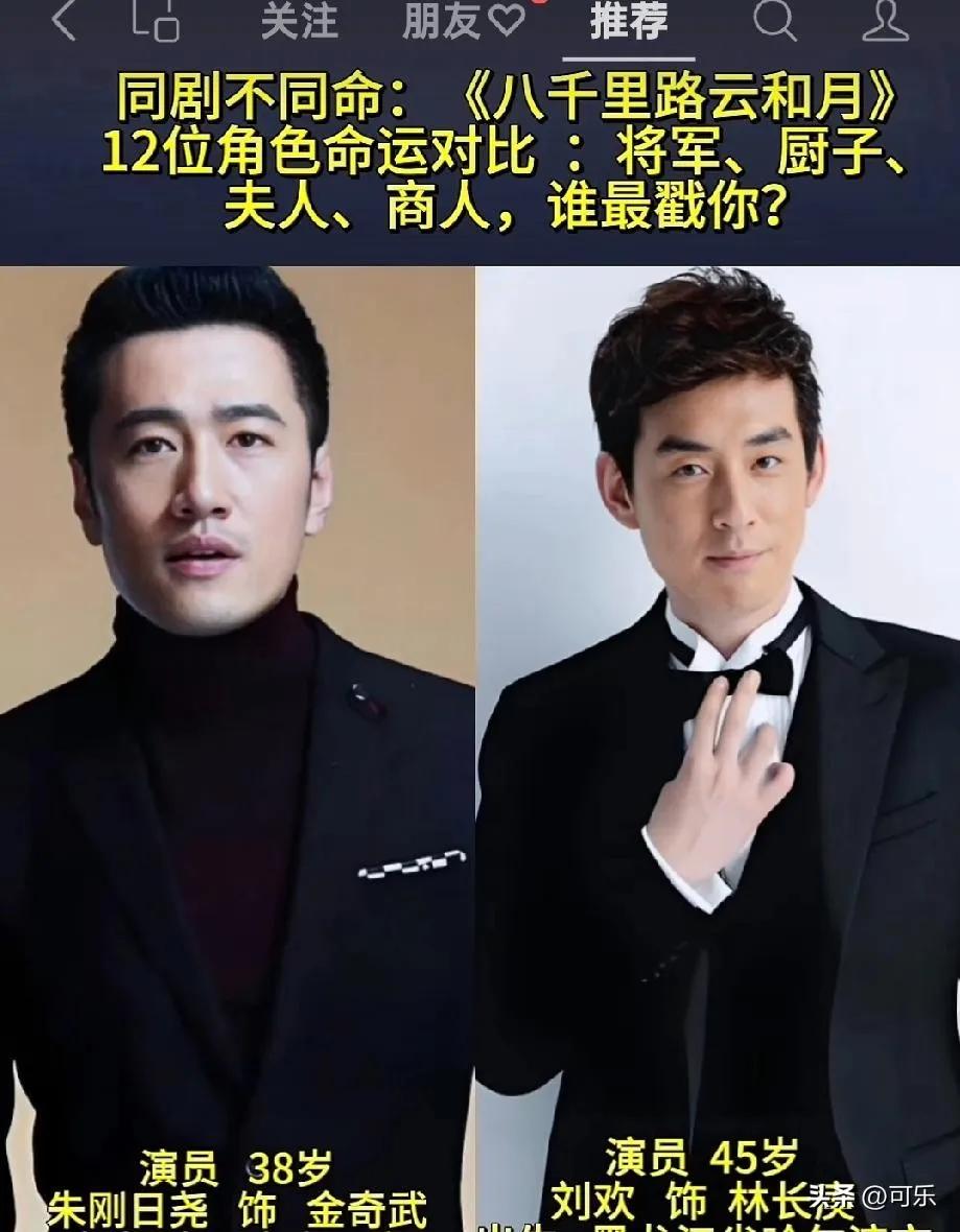 《八千里路云和月》这部电视剧演员演技特别好。
《八千里路云和月》中，老戏骨毕彦君