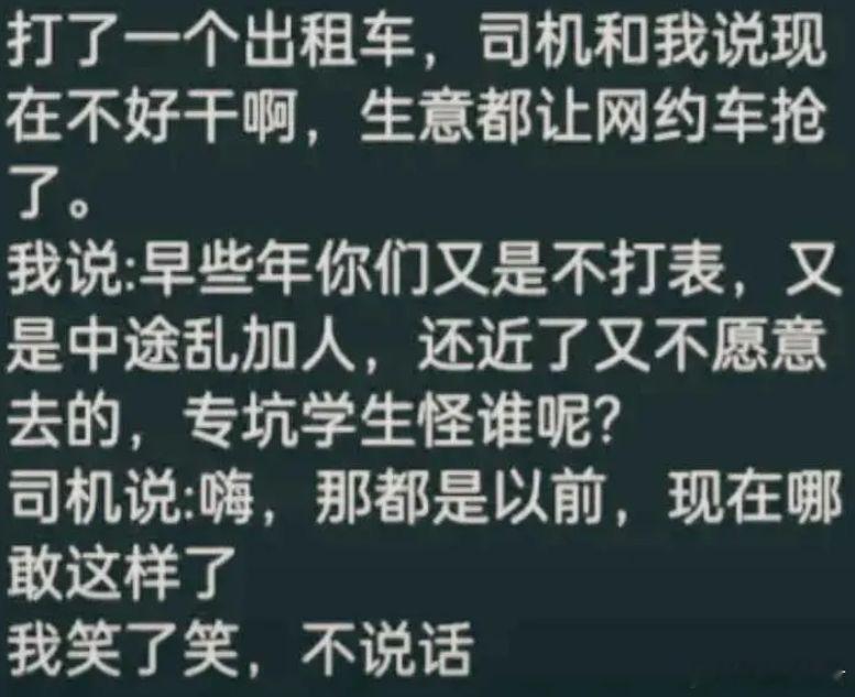 有些行业真的是自找的。 ​​​