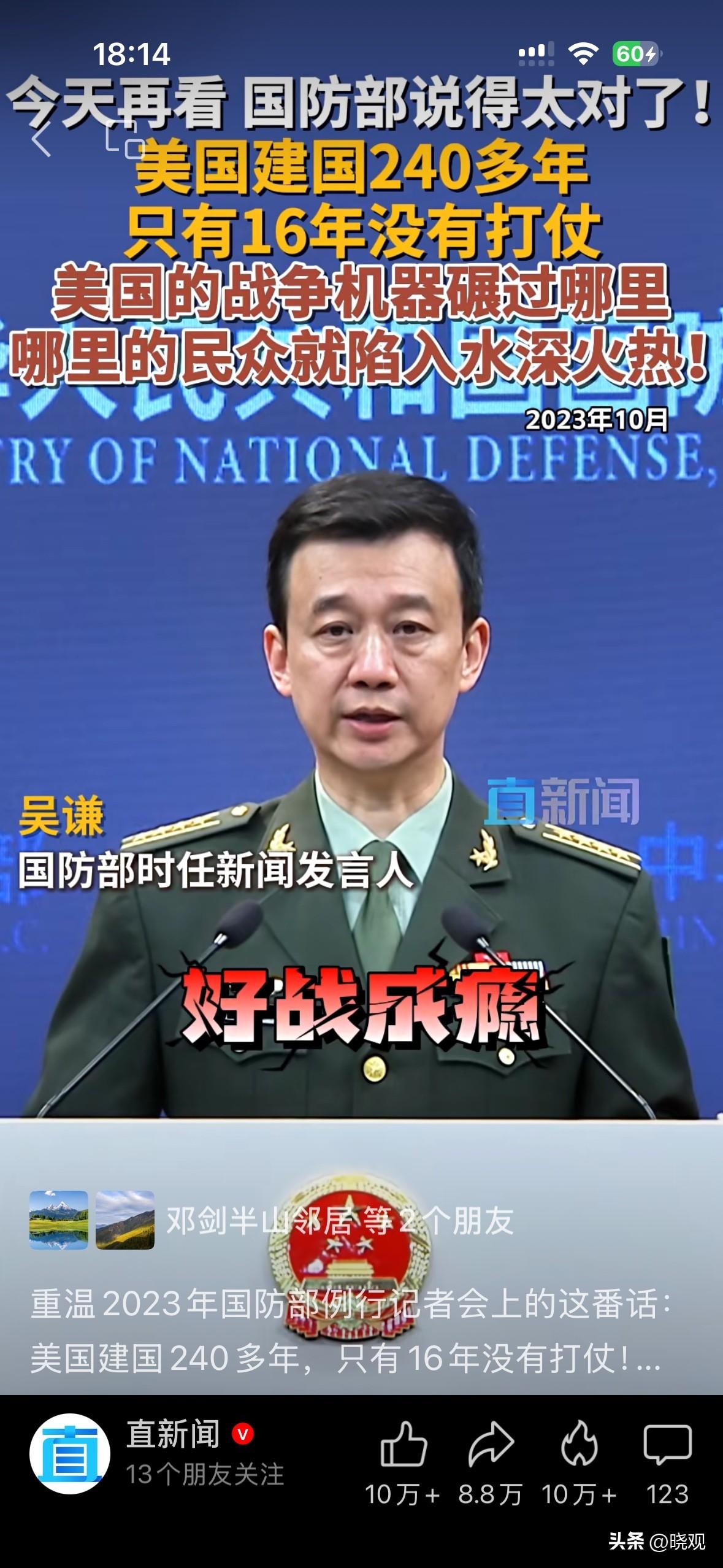 听到了吗？准确翻译过来就是说美国240多年来只有16年没有以实战代练兵。