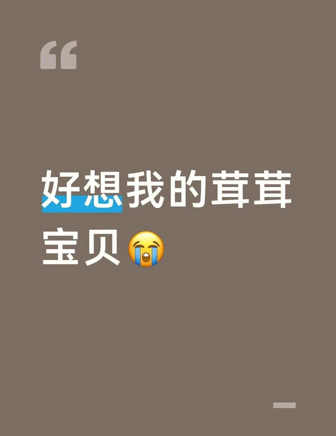 权顺荣我好想你😔
我的宝宝什么时候能回来 真的好想你😭😭😭😭😭我是老