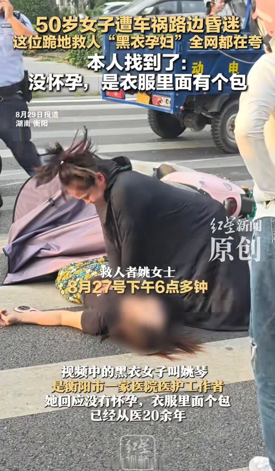 女子街头晕倒怀孕妈妈跪地施救刚刷到后续，现在在icu，黑衣姐姐为她争取了黄金抢救