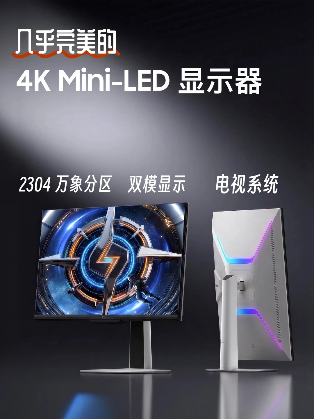 玩3A不被拖影拖后腿✨TCL显示器Tmoc太香了❗️