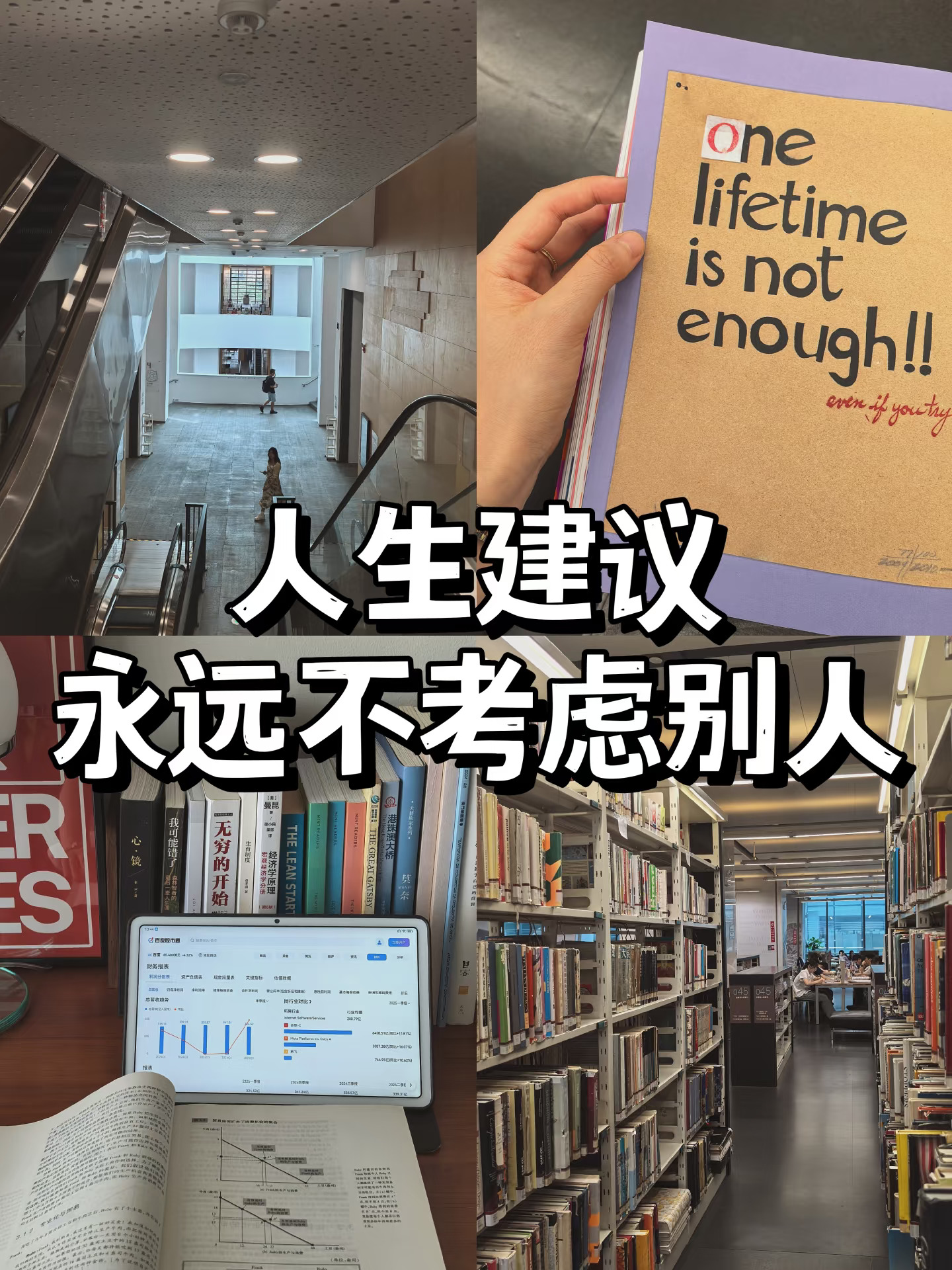 我发现身边高能量的人，几乎从不关注任何人