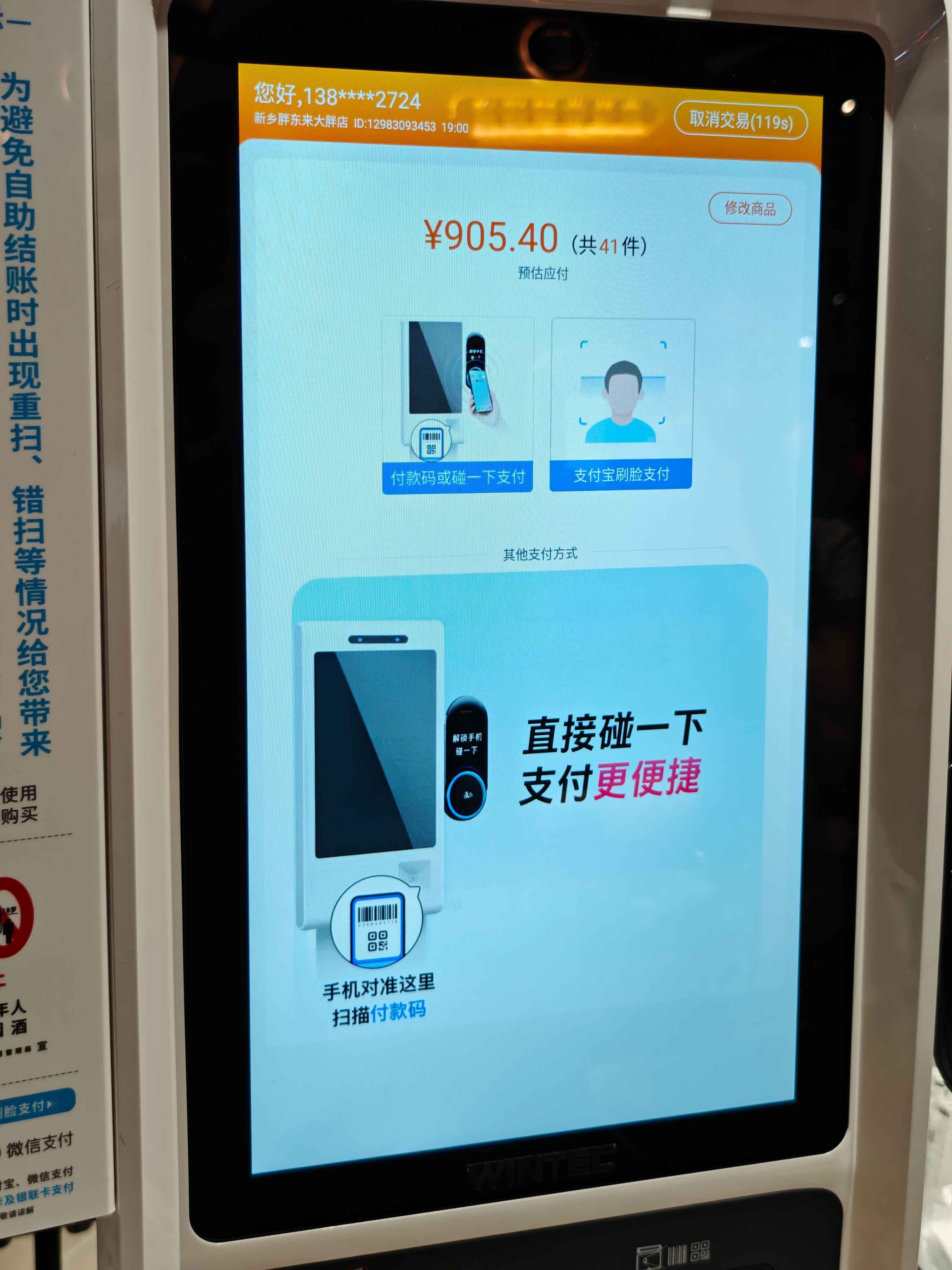 虽然是河南人，但我还是第一次进胖东来体验不错，满载而归~