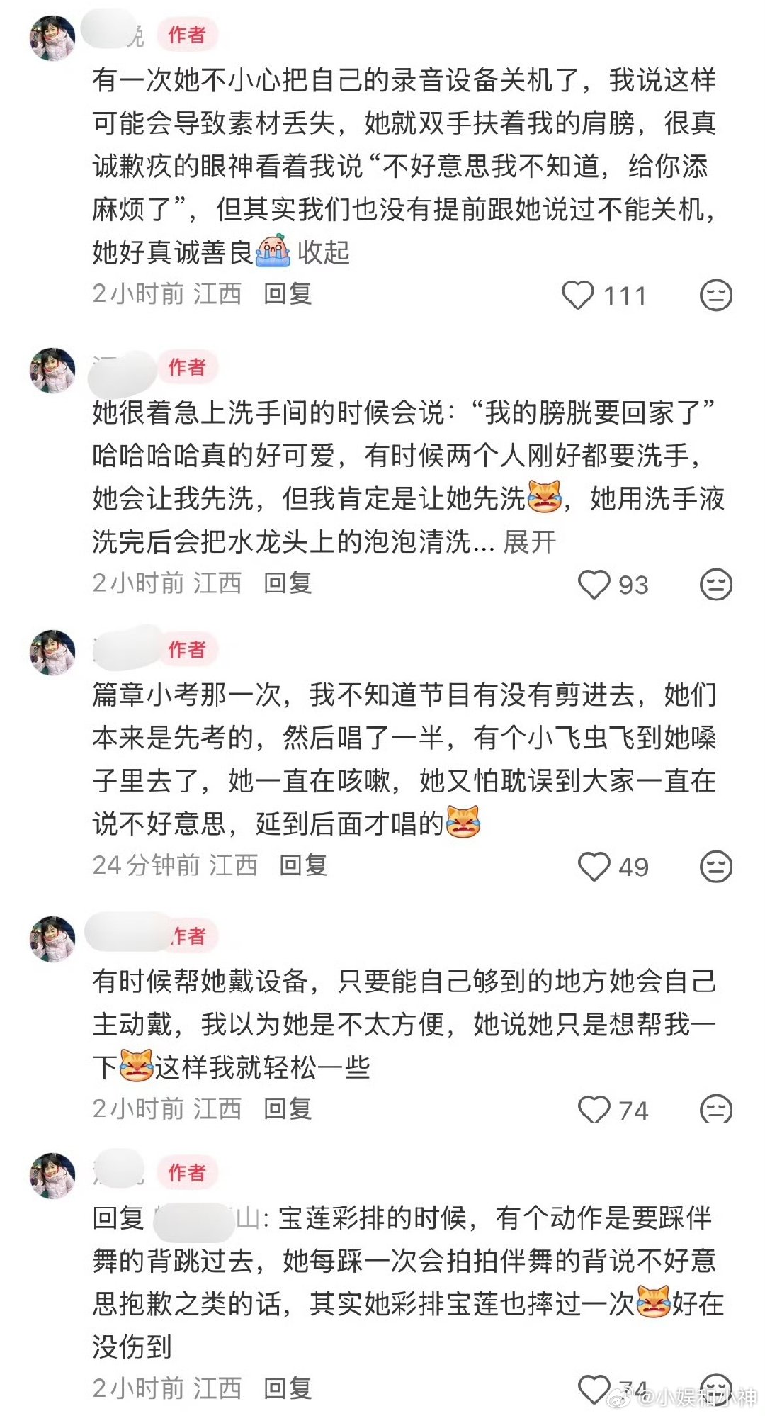 镜头外真实的曾沛慈是怎么样的曾沛慈始终如一 实习生视角解锁真实曾沛慈，不刻意营业
