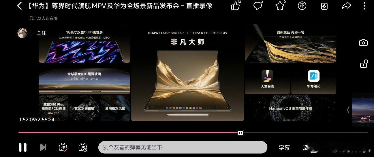 没想到华为也撑不住了啊，余承东刚刚在尊界v800发布会上透露华为的产品接下来也会