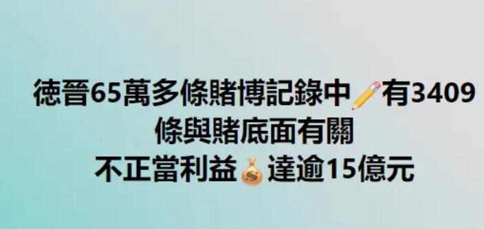 安以轩老公陈荣炼因不法赌博被判14年！总共83项罪名！

安以轩目前对于该判决结