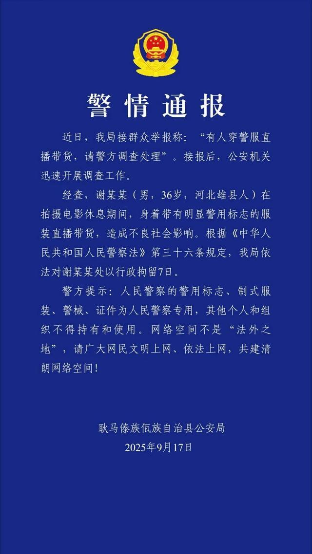 嘎子终于为自己的狂妄付出代价！
谢孟伟饰演嘎子年少成名，之后的拍的一些神剧口碑却