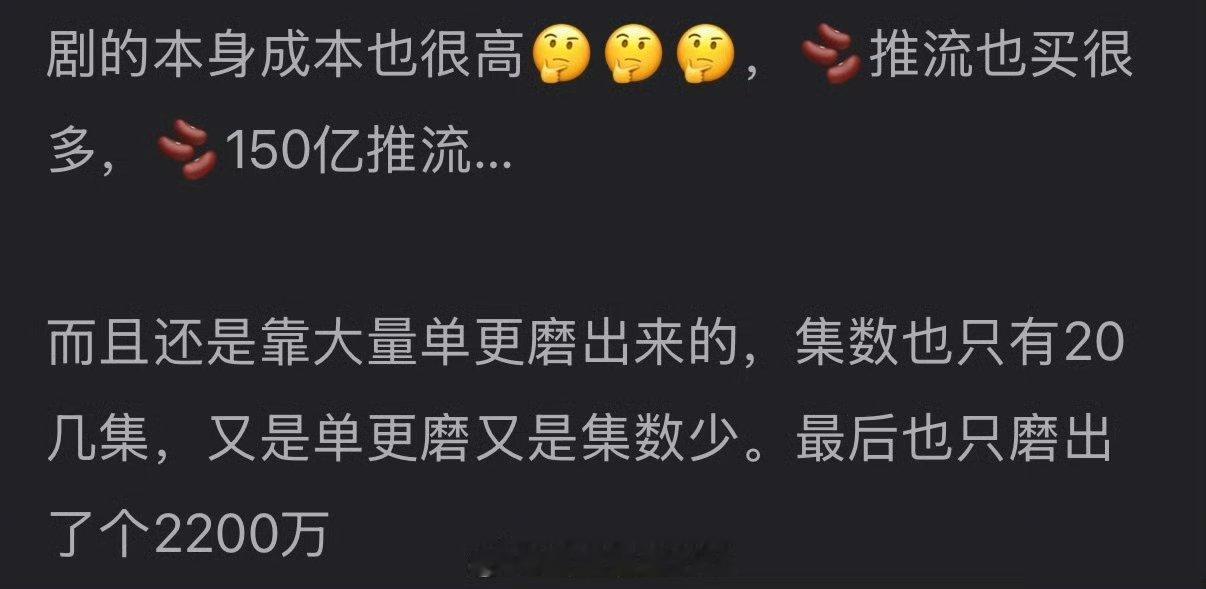 月鳞绮纪最后热播期集均才2200万，居然还不如唐宫，这算什么水平？ 