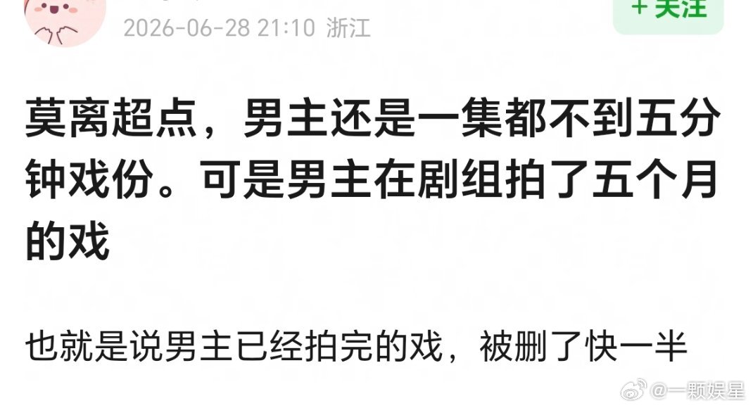 大女主撑不起来了就别怪人家丞磊了～ 