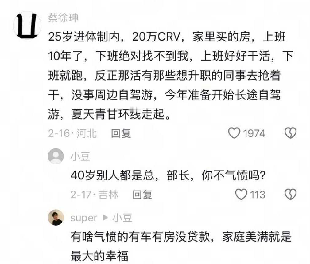 这叫活明白了…… ​​​