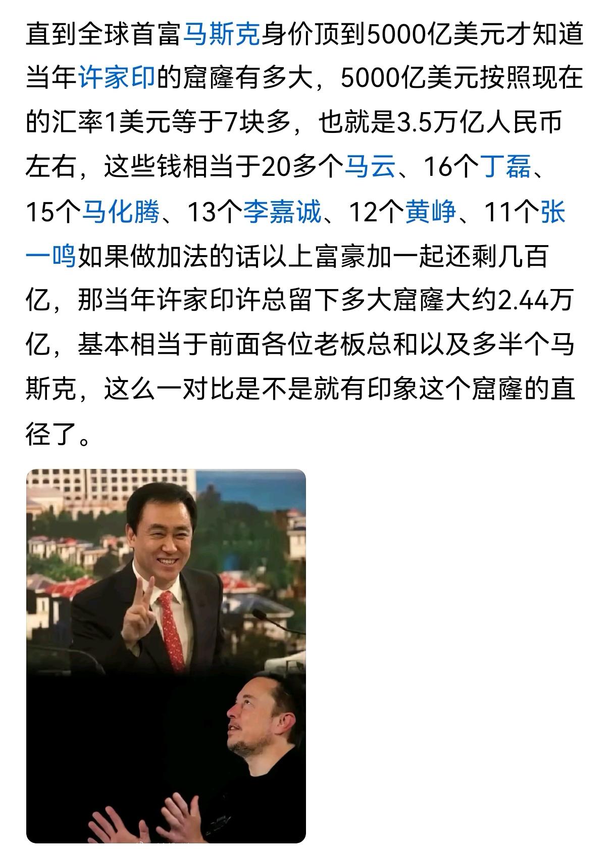 许家印的起和落
起：1.借钱盖房子
       2.借钱不盖房子
      