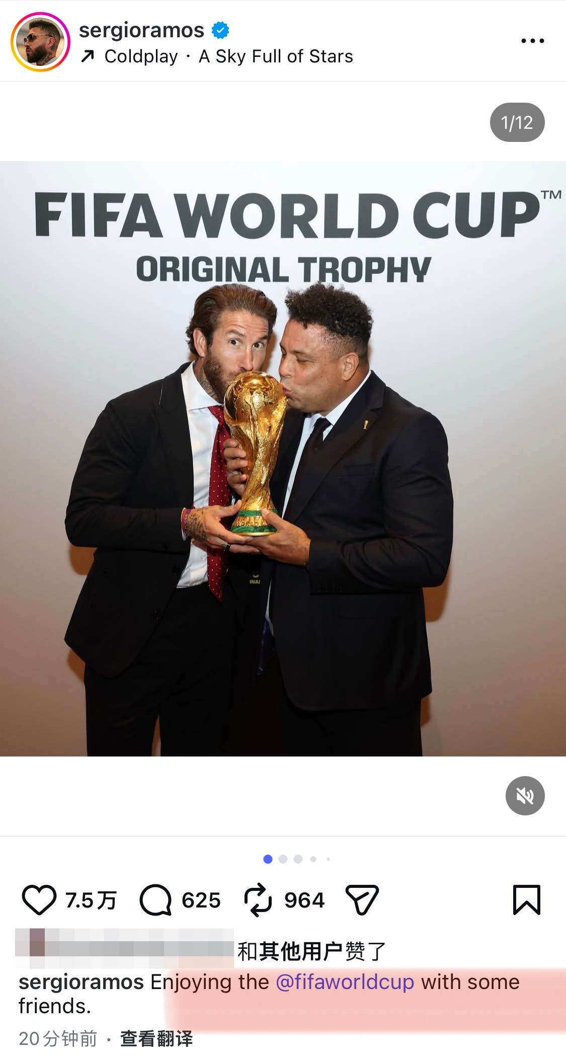 西班牙冠军｜大V观赛团 🇪🇸拉莫斯和🇧🇷大罗共同亲吻大力神杯（虽抽象但明