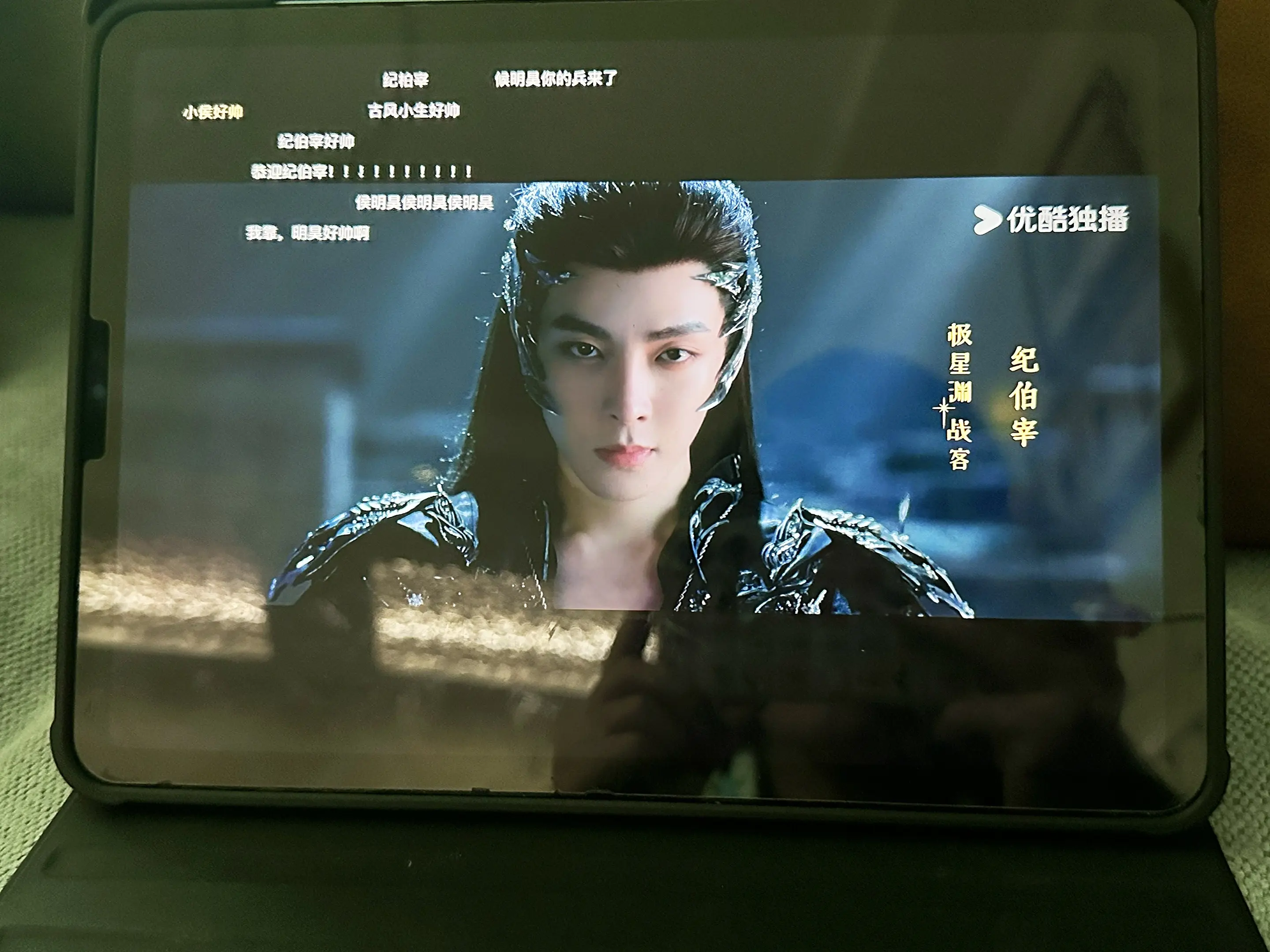 侯明昊你的兵来了。