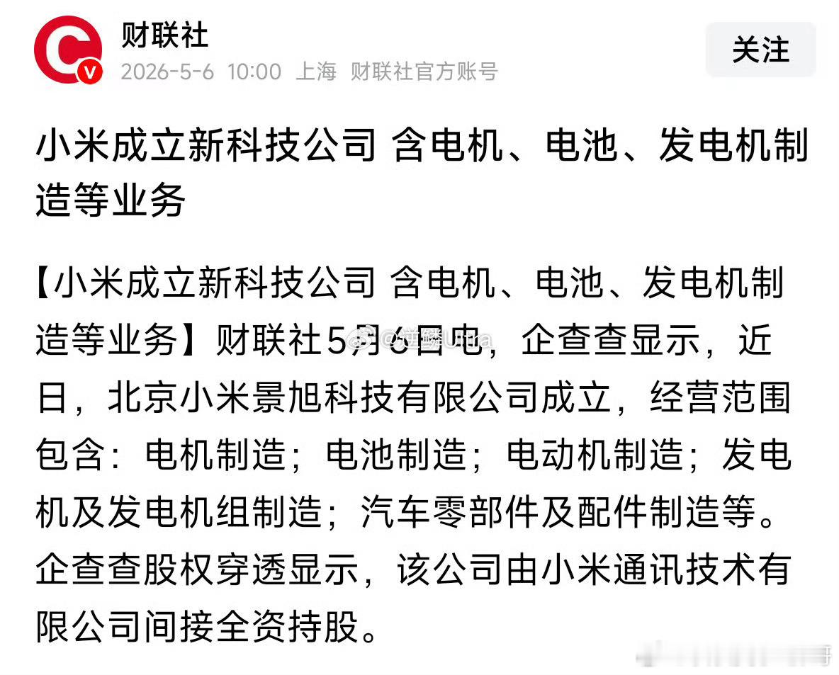 小米真的一步一步成为了重资产公司不过这是好事创造就业岗位 