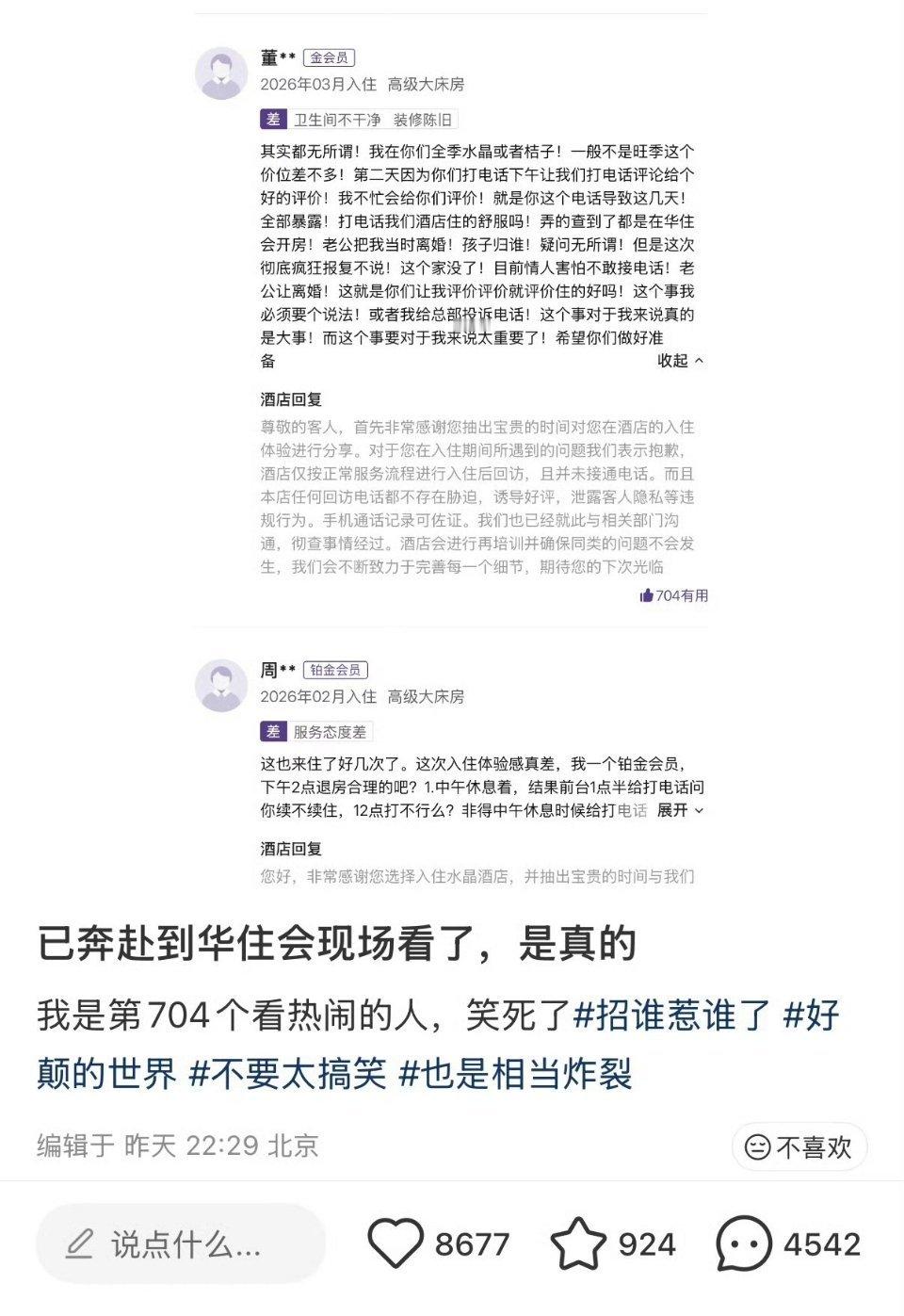 酒店回访电话暴露开房致女子离婚这种电视剧剧情还能成真了