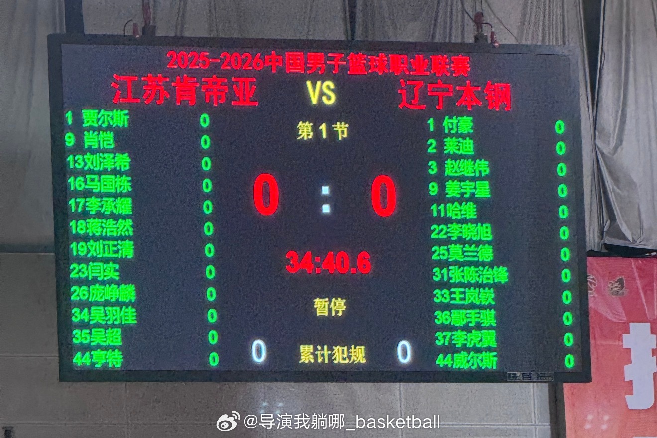 全力争胜，辽宁男篮派出四外援阵容出战常规赛最后一场比赛，老将李晓旭也在12人大名