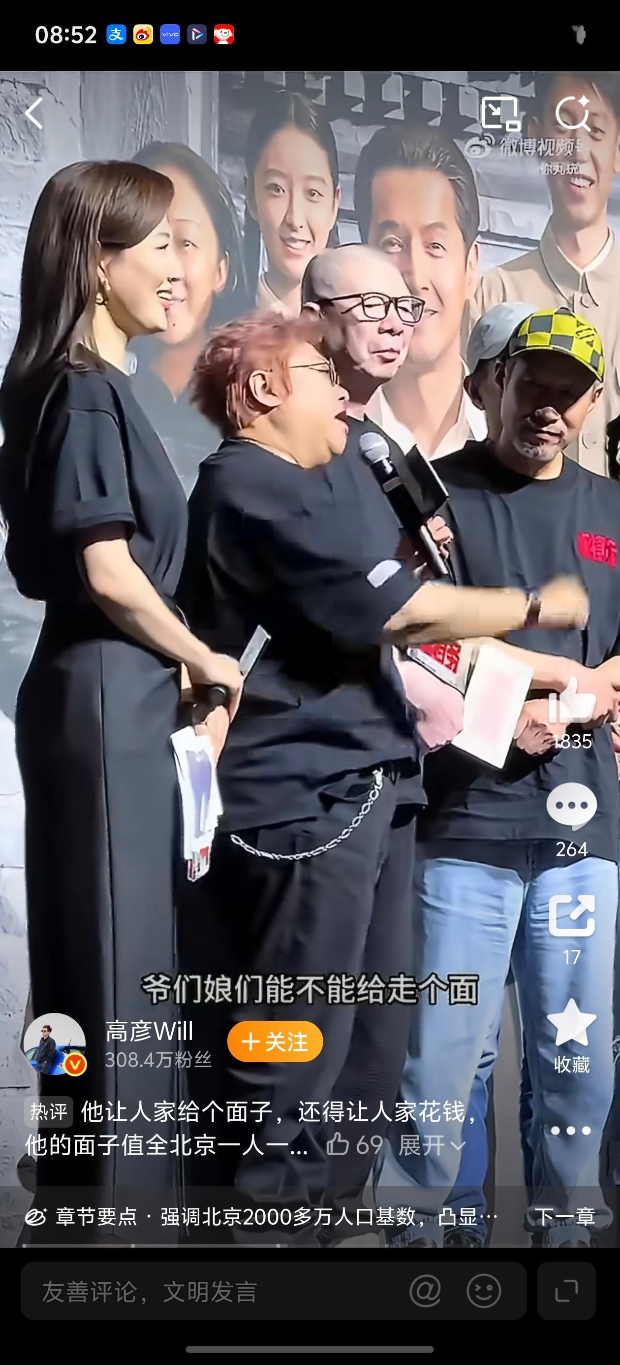 韩红道歉看这个标签，我以为韩红犯事儿了？原来就是在抓特务首映现场说了句，走个面儿