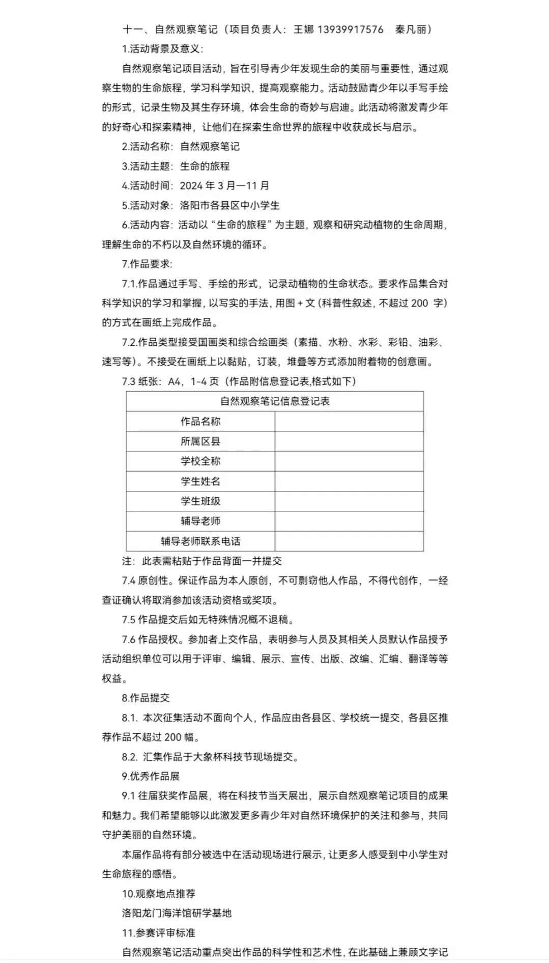 说实话，我收到老师发给我的信息有点蒙，不知道咋回事，一看这个才发现原来是找我家宝