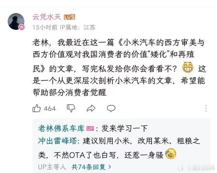 得，小米的地位升级了？以前是不管三七二十一，上来就把小米给开除了，现在则是不开除