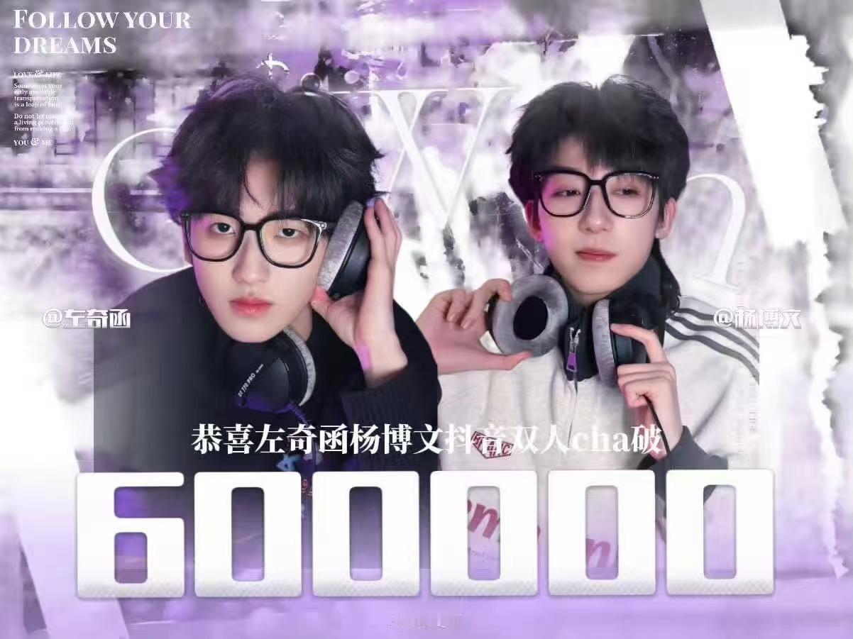 奇文同框cha奇文一合体就惊艳全场，稳定发力，太好看了！