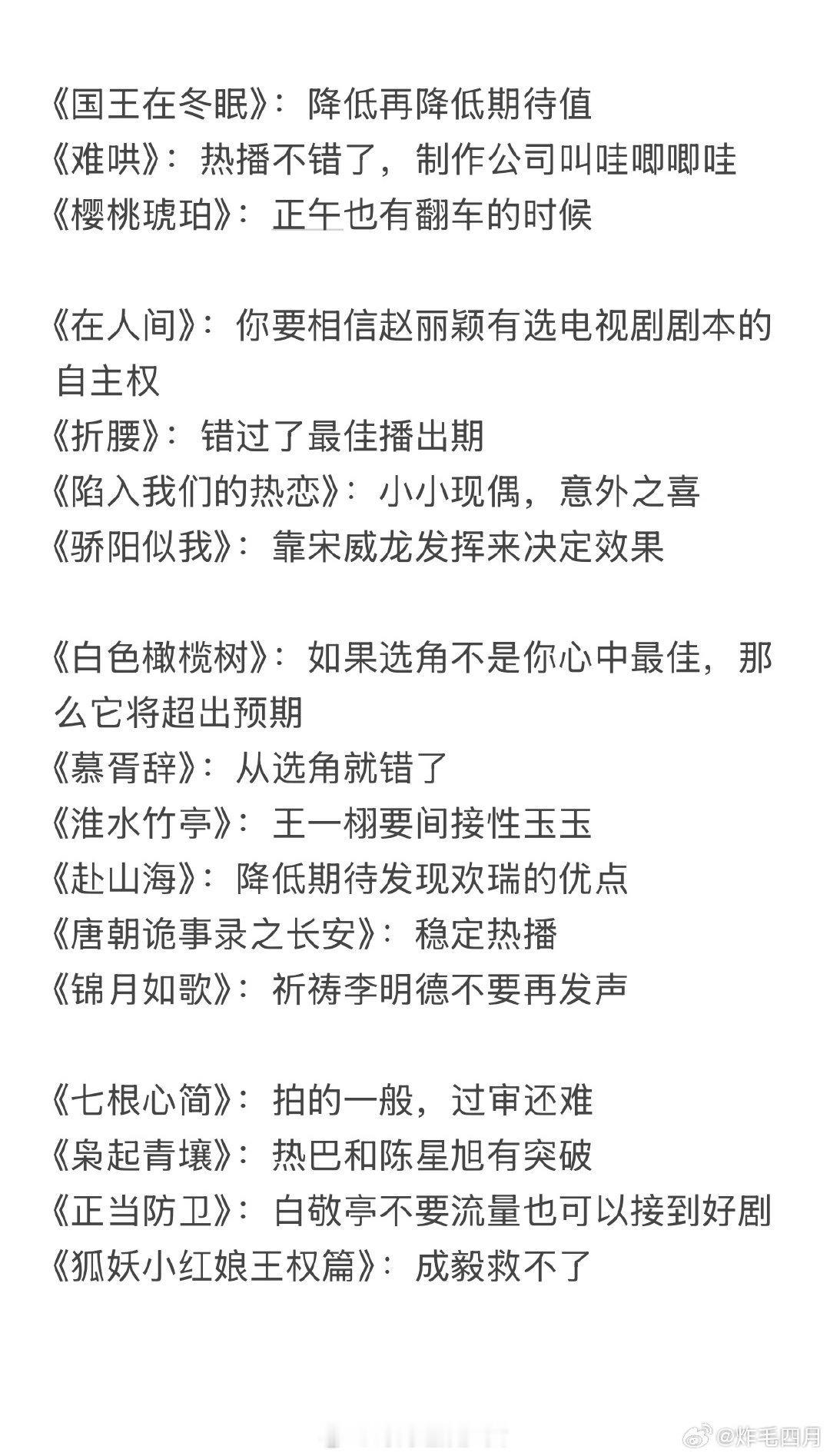 不懂就问，竹叶王权真的要完蛋了吗？连ee和诗诗都救不了[傻眼]  