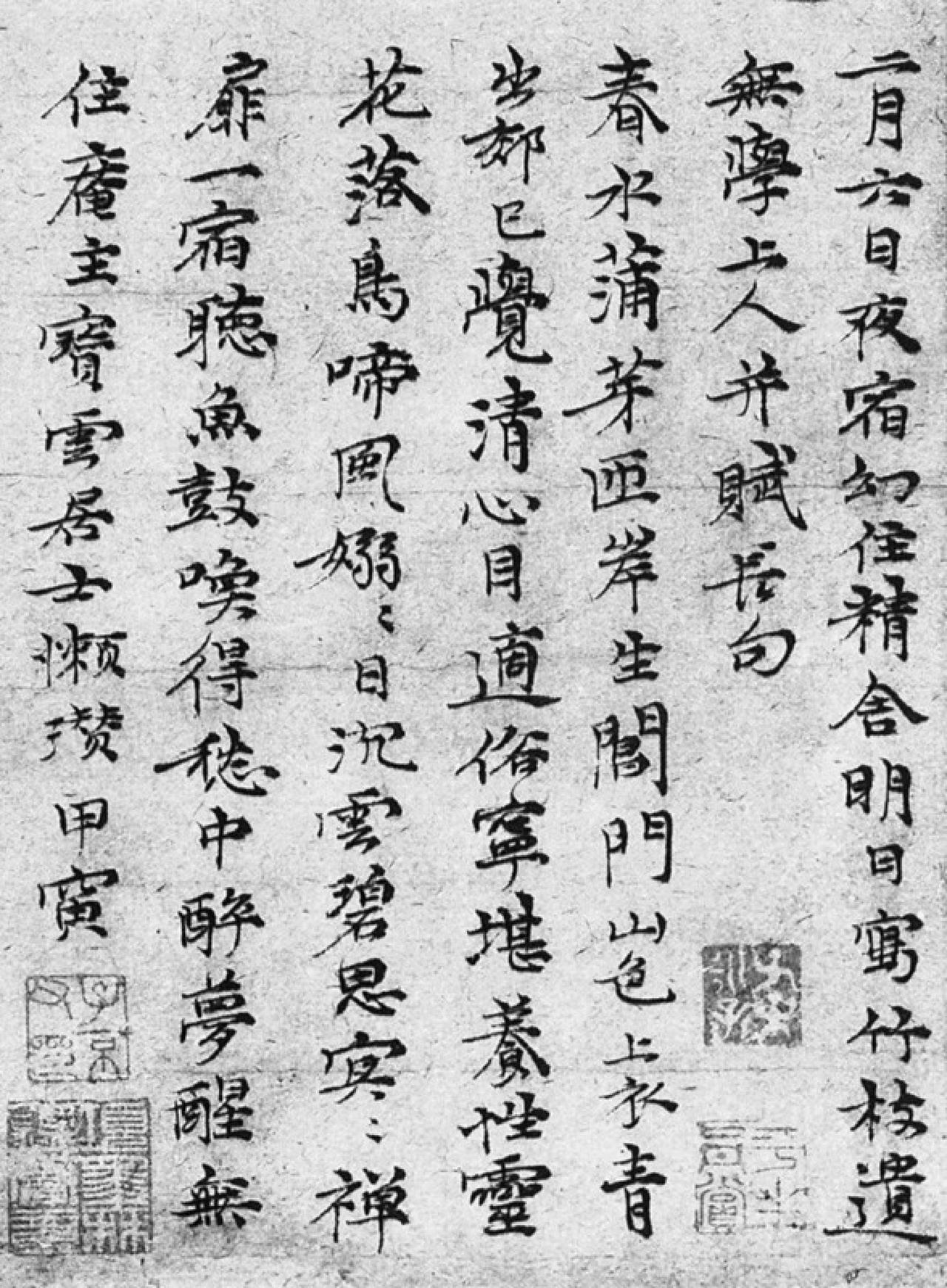 《修竹图轴》创作于明洪武七年（1374年），是倪瓒晚年的代表作之一。
画面以水墨