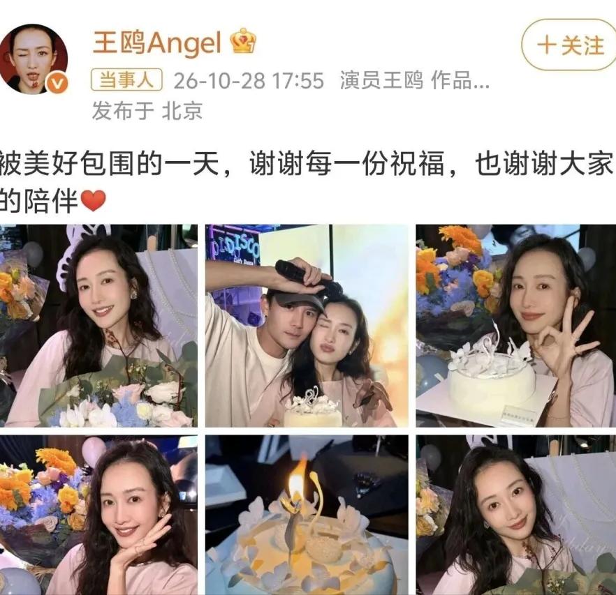 王鸥，彻底幸福了！

10月28号那天下午五点五十五分，王鸥自己在微博发了一组照
