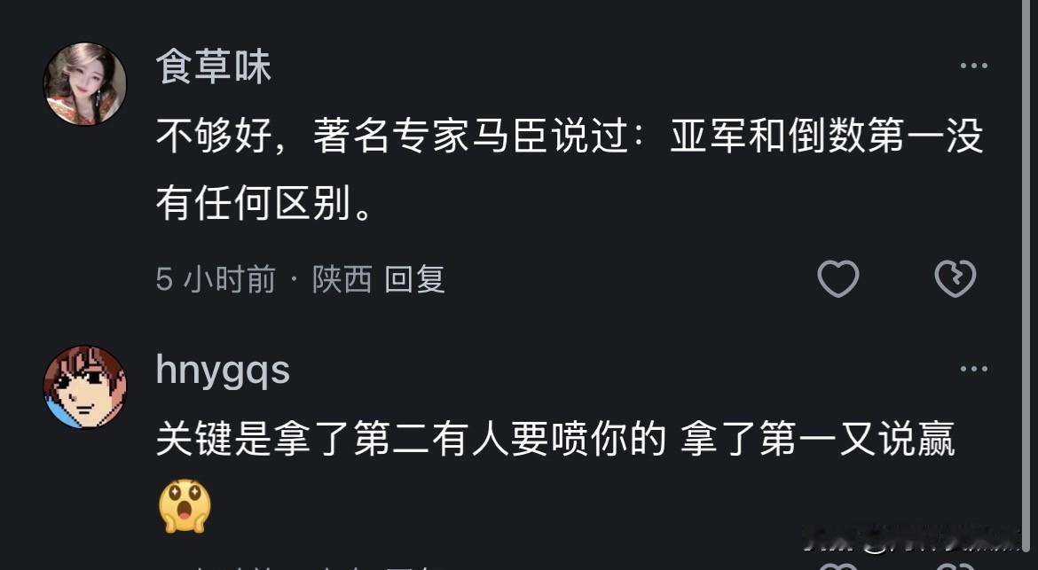 自己看图吧！这个食草味是谁呀？我也真是服了！张雪和第一名只差0.071秒！但他却
