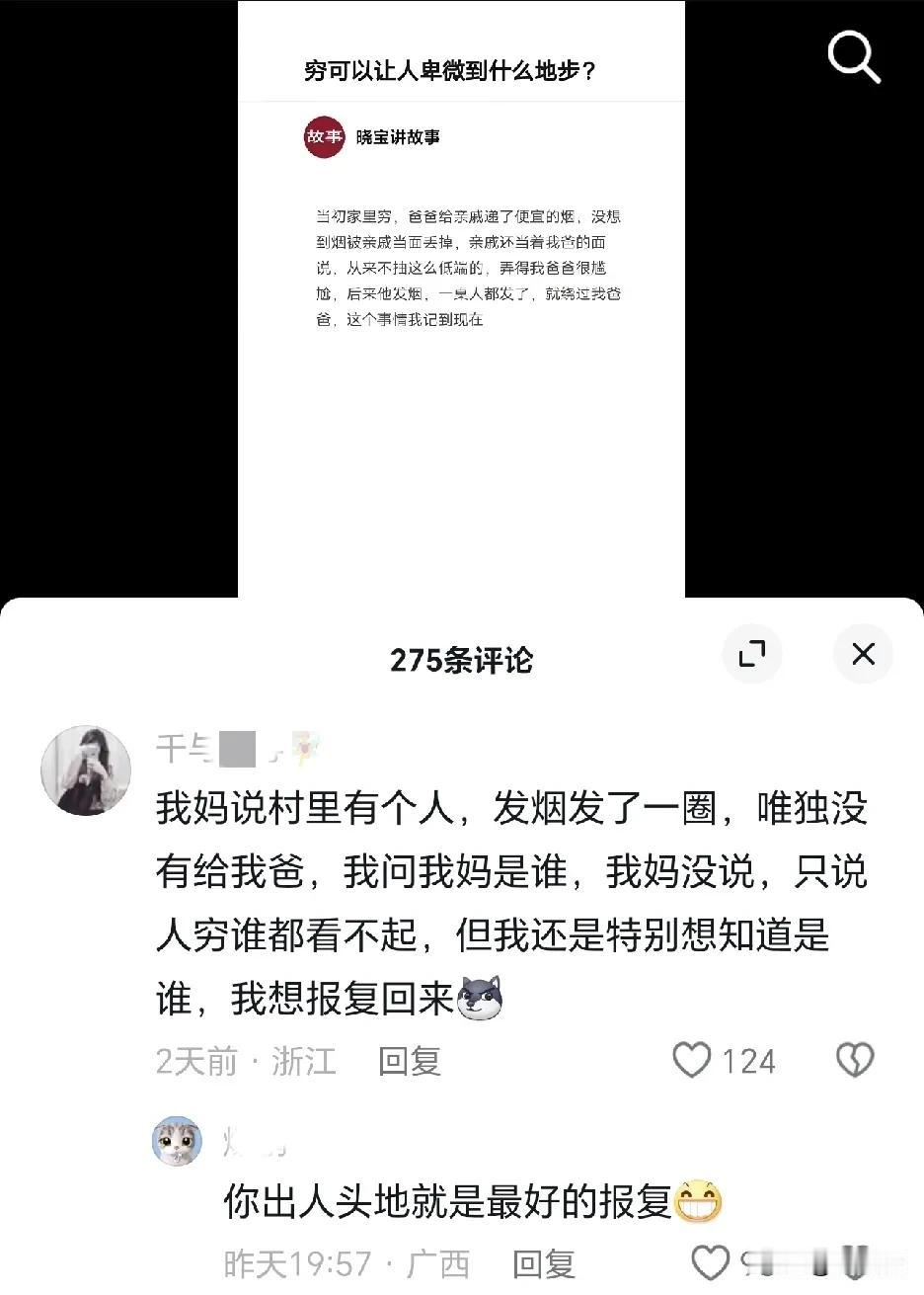 抖音反映的是一个多元世界
有时候很真实
却很无奈
多少人是先敬罗衣后敬人