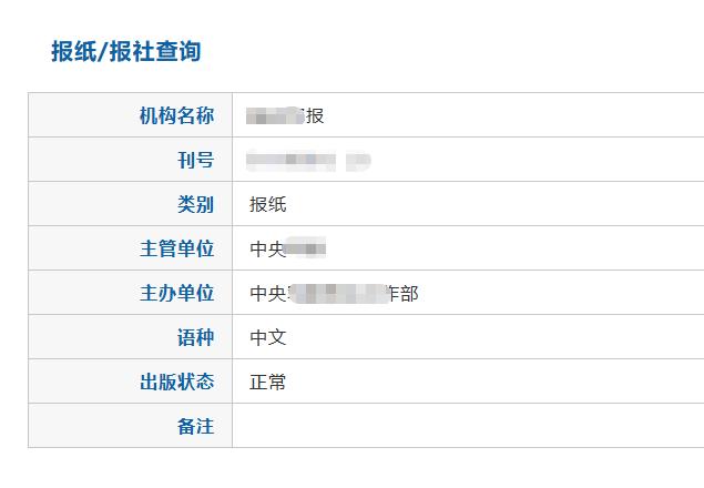 准备评正高的看看吧！不限作者1个月就见报，这可是跟《人民日报》《光明日报》含金量