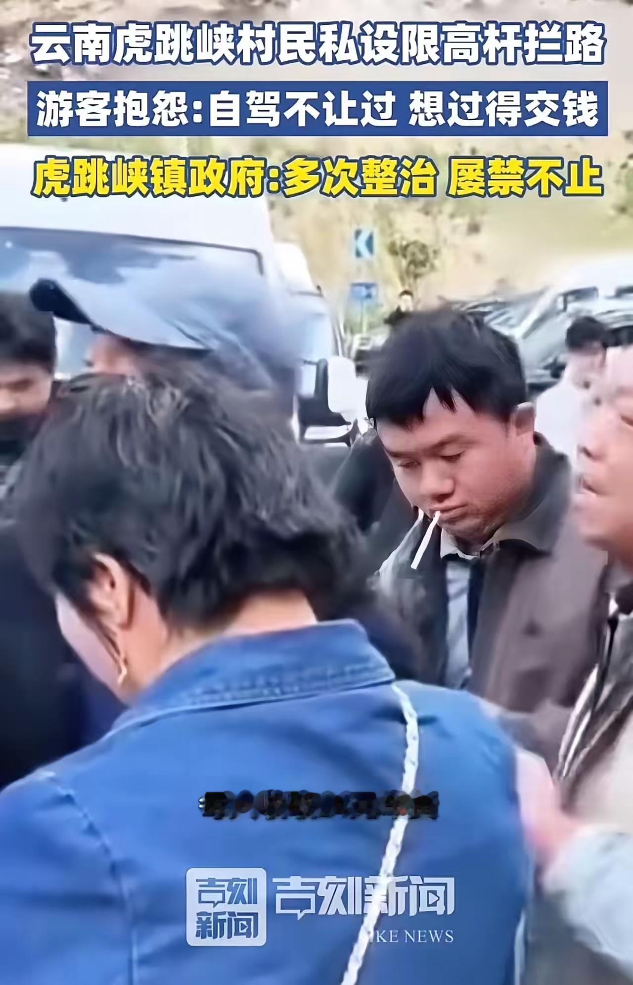 虎跳峡的“铁杆子”：当“诗与远方”沦为“此路是我开”
 
云南虎跳峡，金沙江劈开