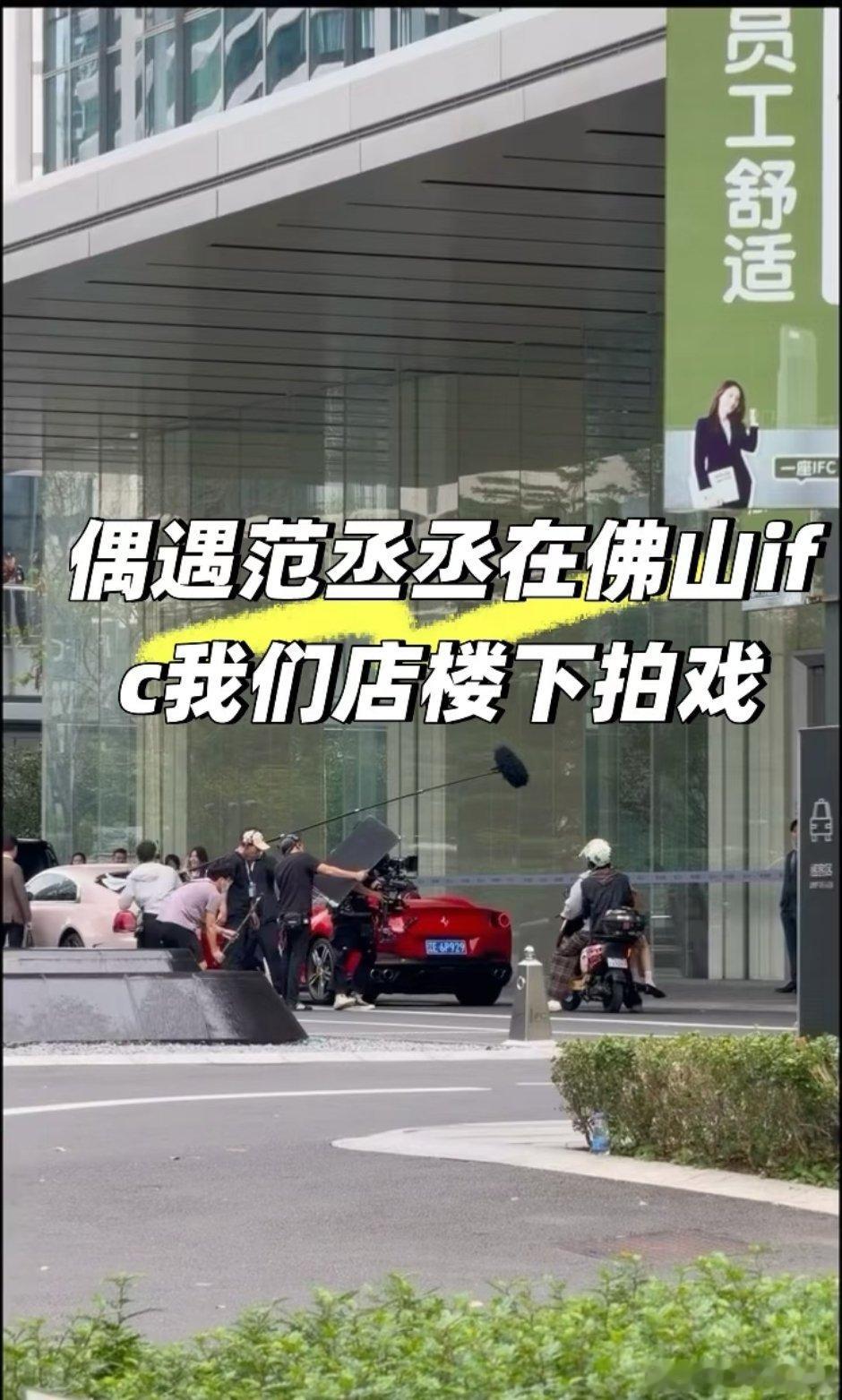 返程、麦麦新片路透，看起来麦麦演的不是死神，也可能大改了 