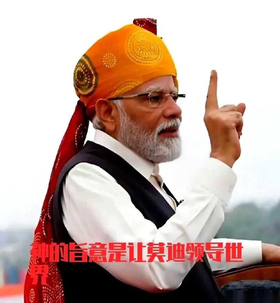 在自信方面印度要说自己第二，恐怕没人敢第一，不知他们哪来的勇气和自信，在自身难保