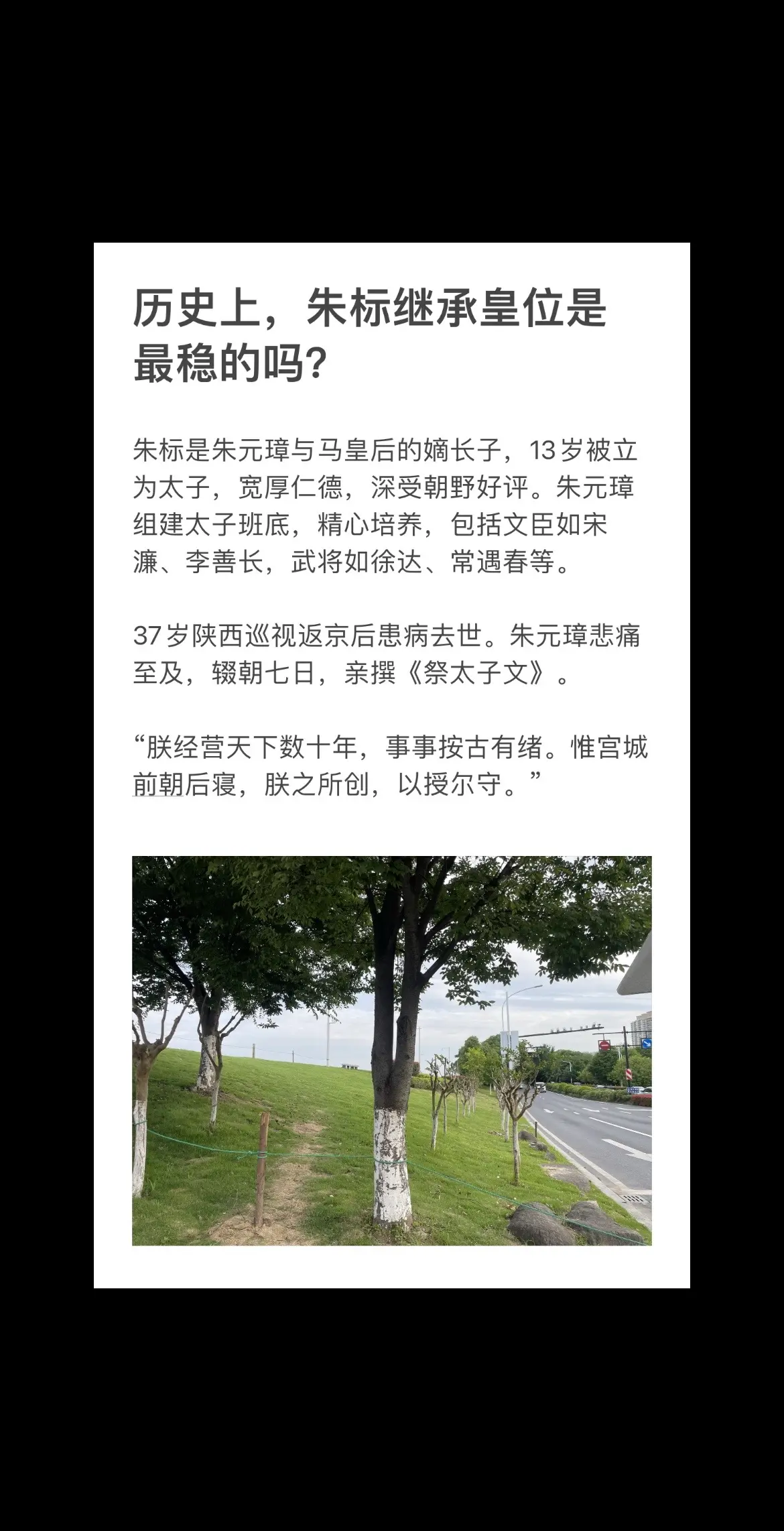 历史上，朱标继承皇位是最稳的吗？朱标朱允炆