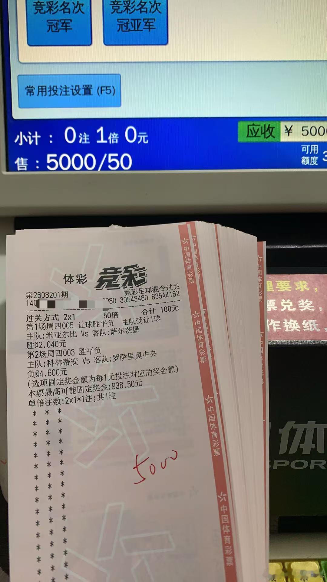 8.20星期四私房菜002：巴列卡诺🆚阿拉维斯让负（博平）1-1 2-2 1-
