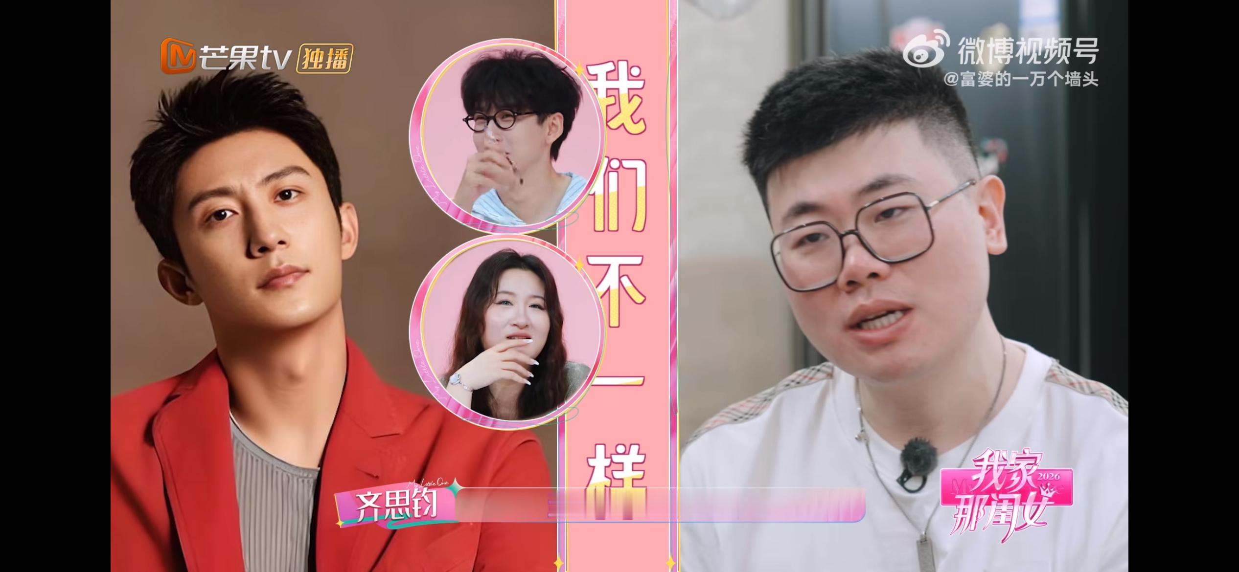 吕严说自己和黄景瑜是一个类型我家那闺女吕严说自己跟黄景瑜是一个类型，这自信程度我