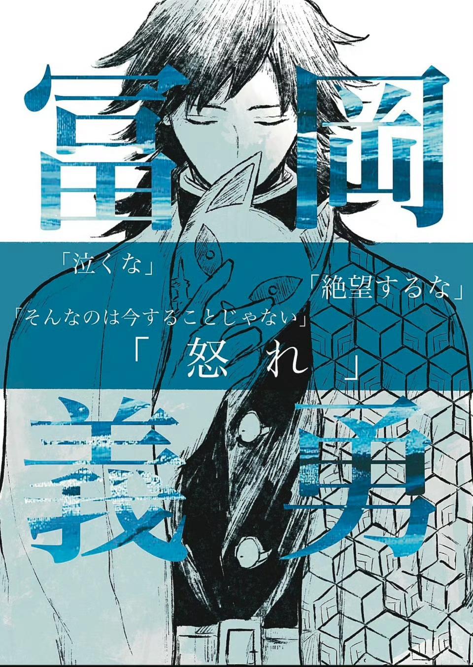 鬼灭之刃[超话]鬼灭之刃 好酷[哇]x:tanpan_kmt ​​​