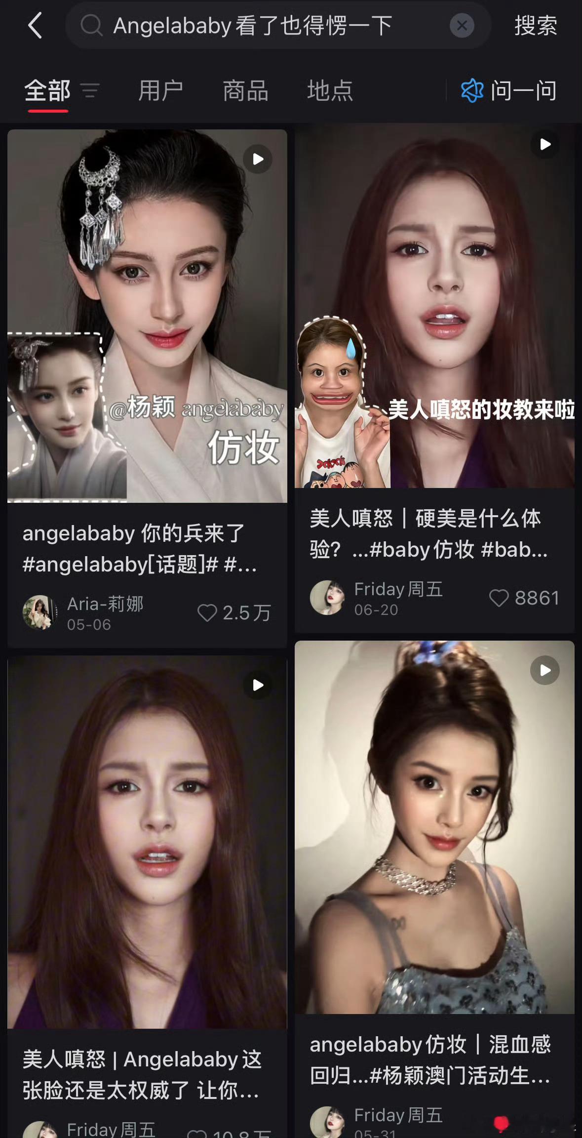 Angelababy是仿妆博主的终点毕竟是baby的脸，以前一直被称为芭比娃娃的